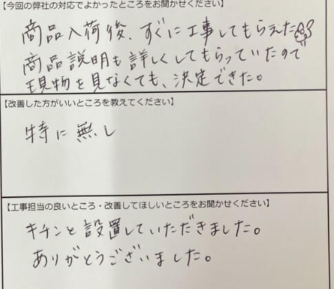 お客様の声